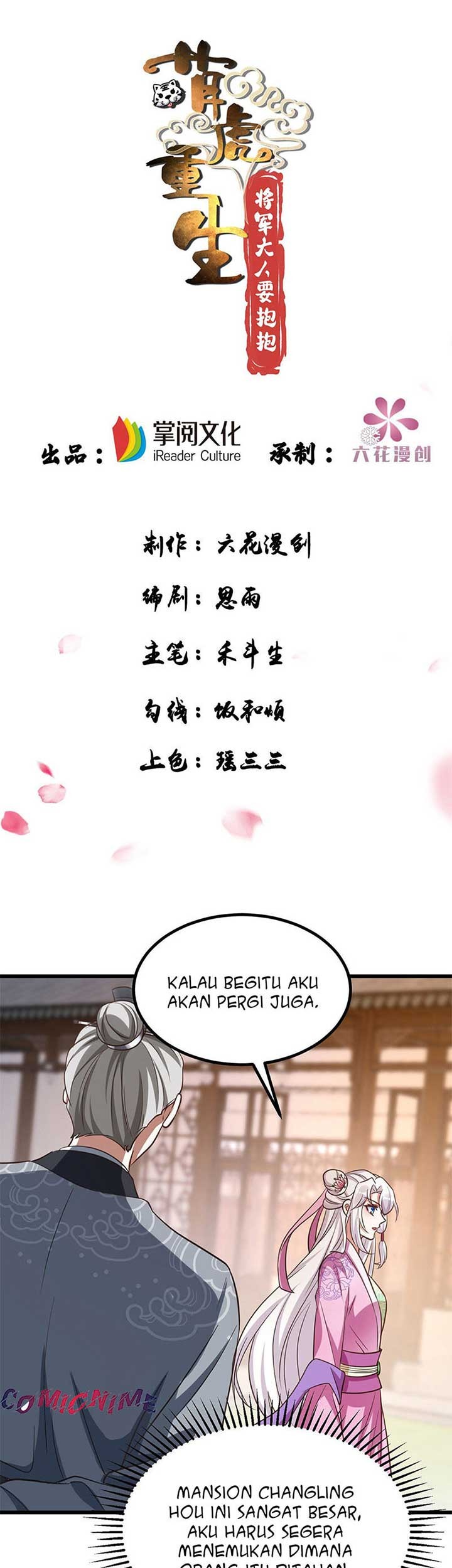 Baca Rebirth of the Cute Tiger: Great General Wants to Hug Chapter 23 Gambar 2