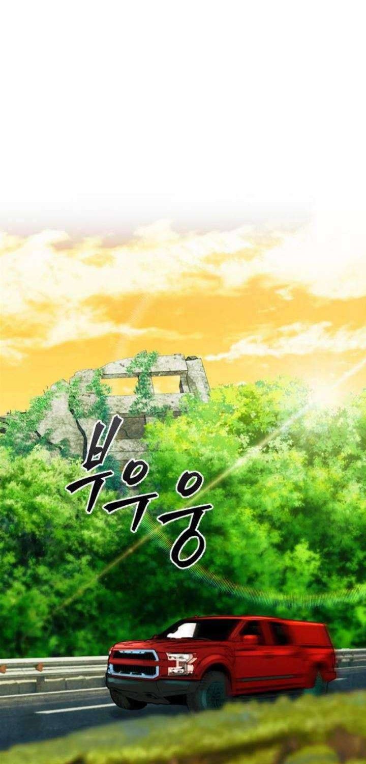 Seoul Station Druid Chapter 10 Gambar 45