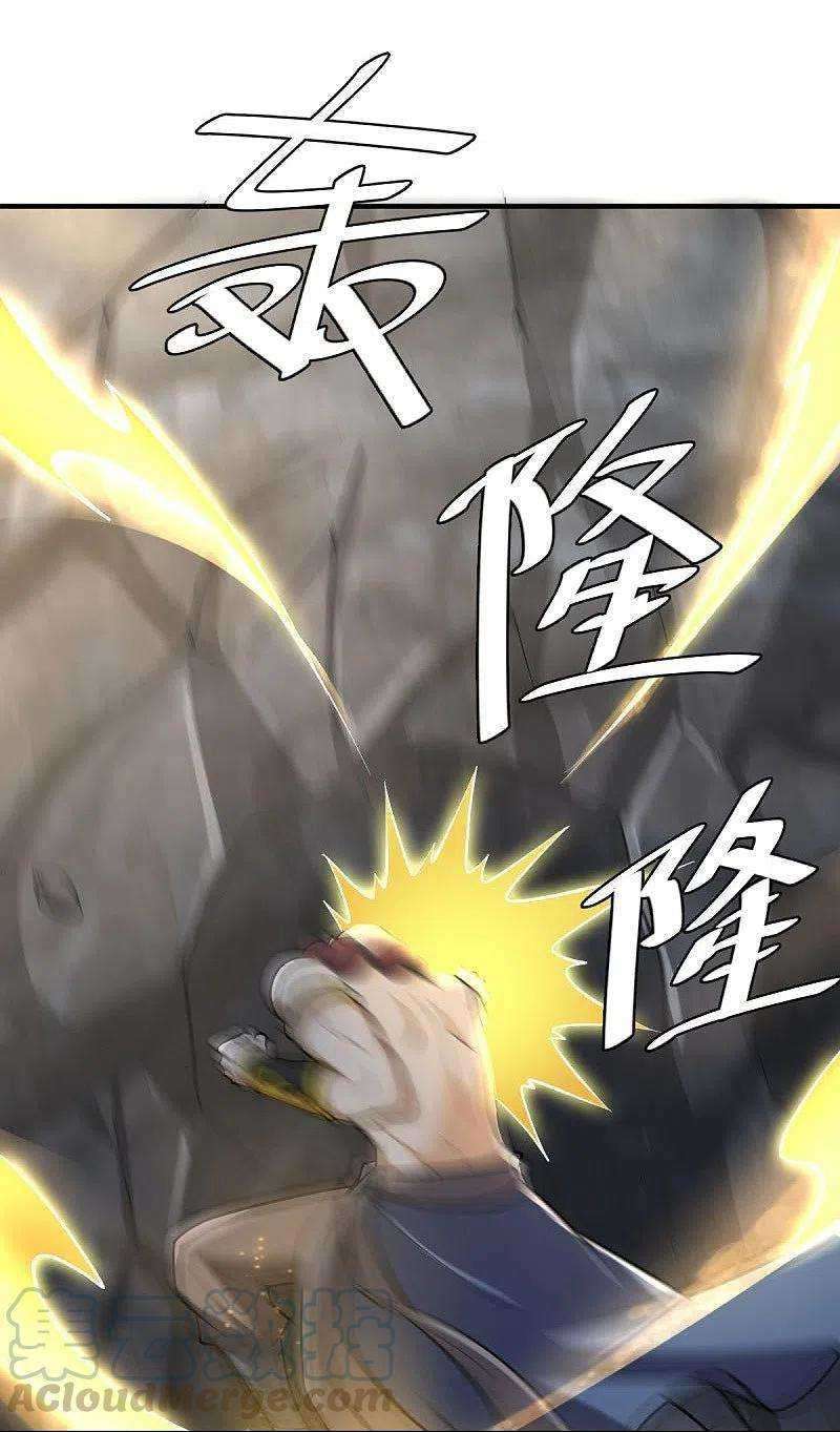 Domination One Sword Chapter 148 14