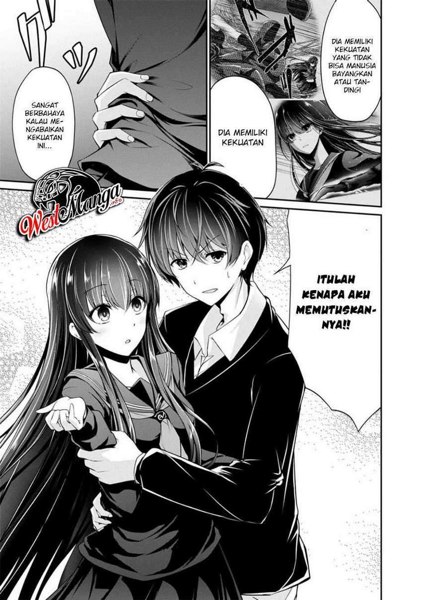 Namae no nai kaibutsu Chapter 33 Gambar 5