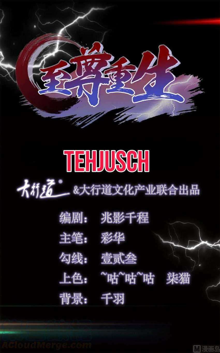 Rebirth Extreme Chapter 36 Gambar 3