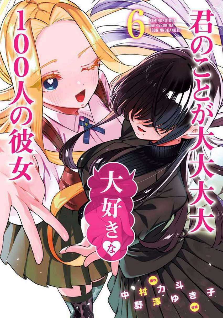 Baca Komik Kimi no Koto ga Dai Dai Dai Dai Daisuki na 100-ri no Kanojo Chapter 54.2 Gambar 1