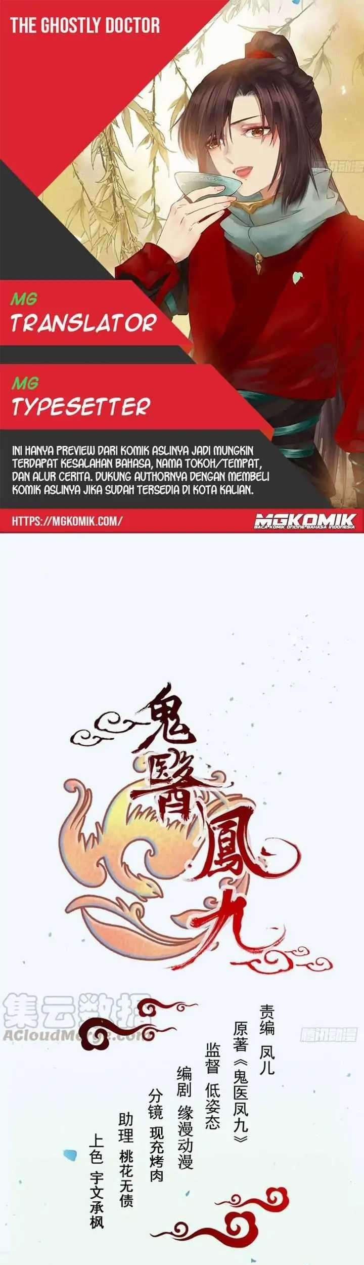 Baca Komik The Ghostly Doctor Chapter 376 Gambar 1