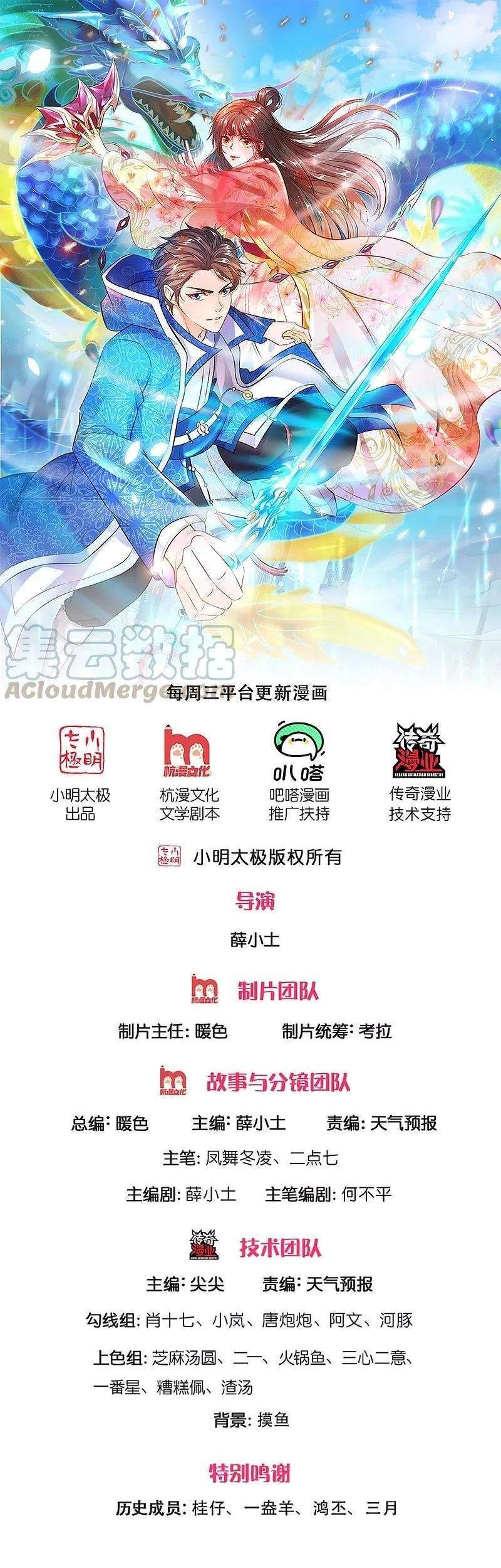 Baca Manhua Wan Gu Shen Wang Chapter 265 Gambar 2