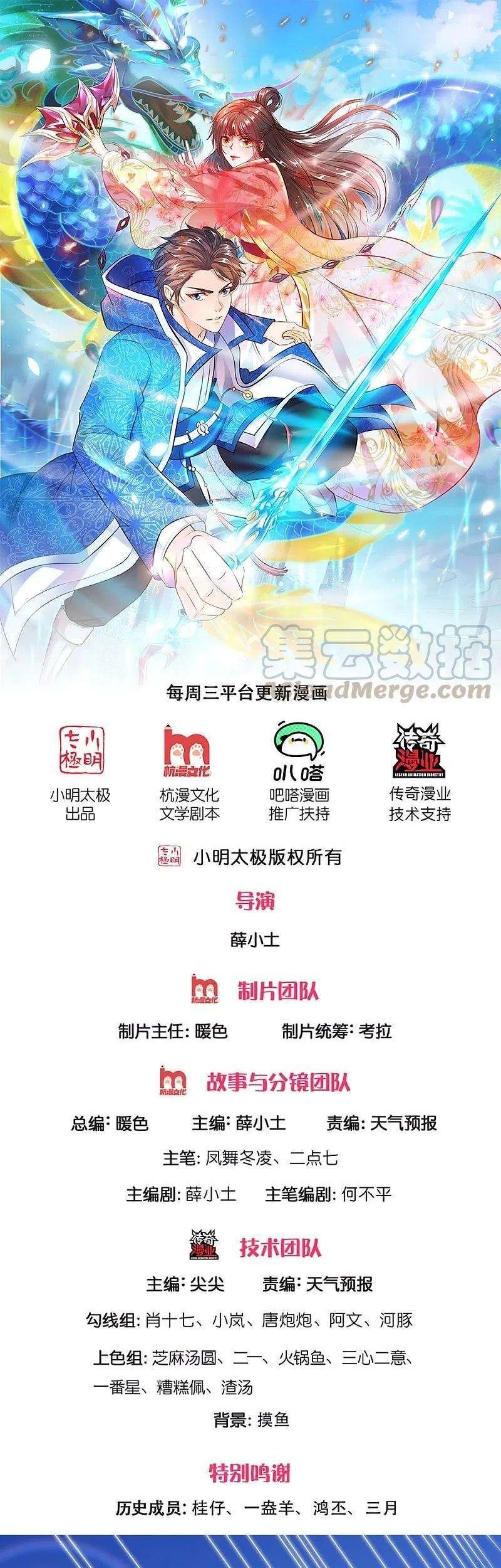 Baca Manhua Wan Gu Shen Wang Chapter 263 Gambar 2