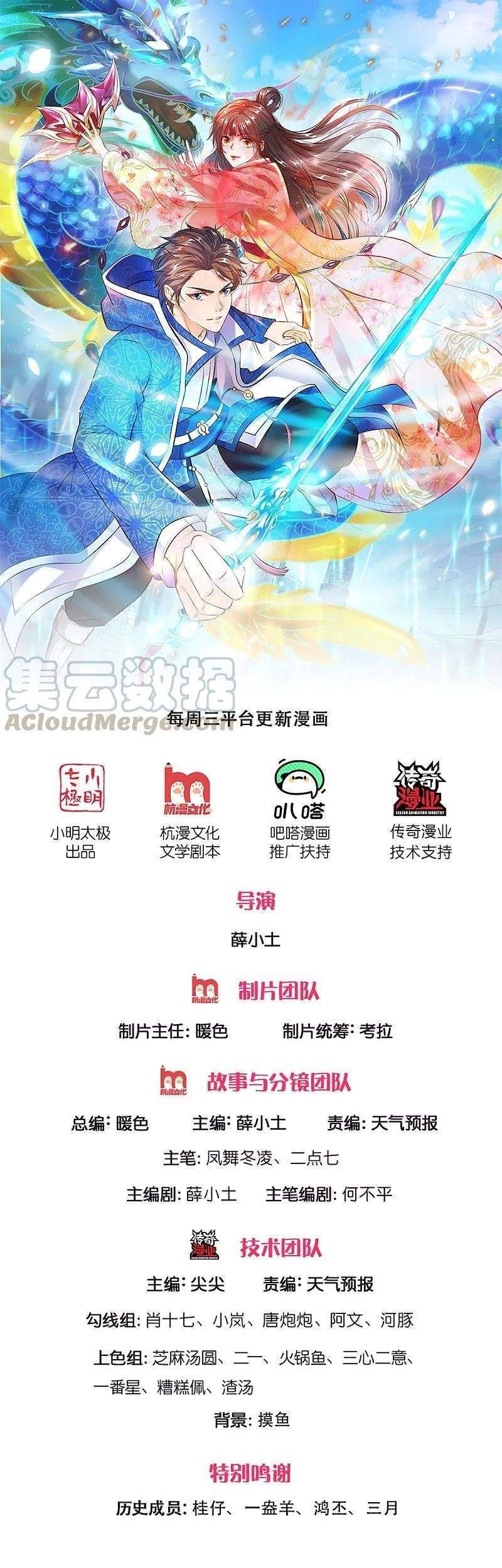 Baca Manhua Wan Gu Shen Wang Chapter 262 Gambar 2