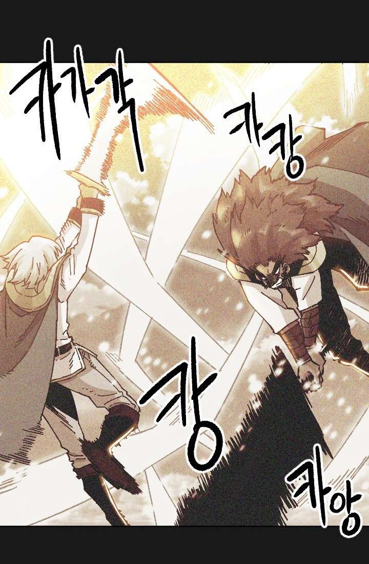 Slave B Chapter 74 Gambar 14