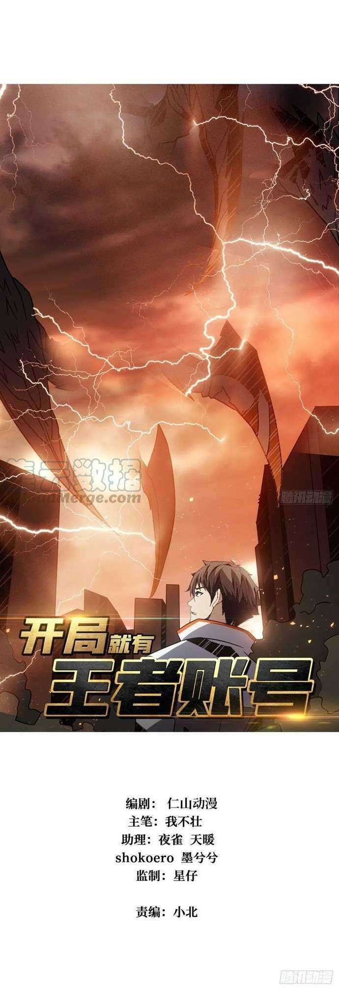 Baca King Account At The Start Chapter 51 Gambar 2
