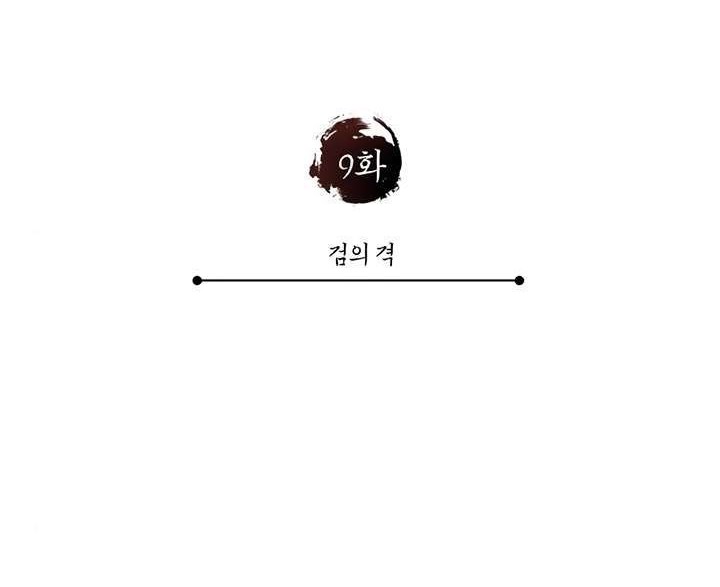 The Heavenly Demon Can’t Live a Normal Life Chapter 9 Gambar 68
