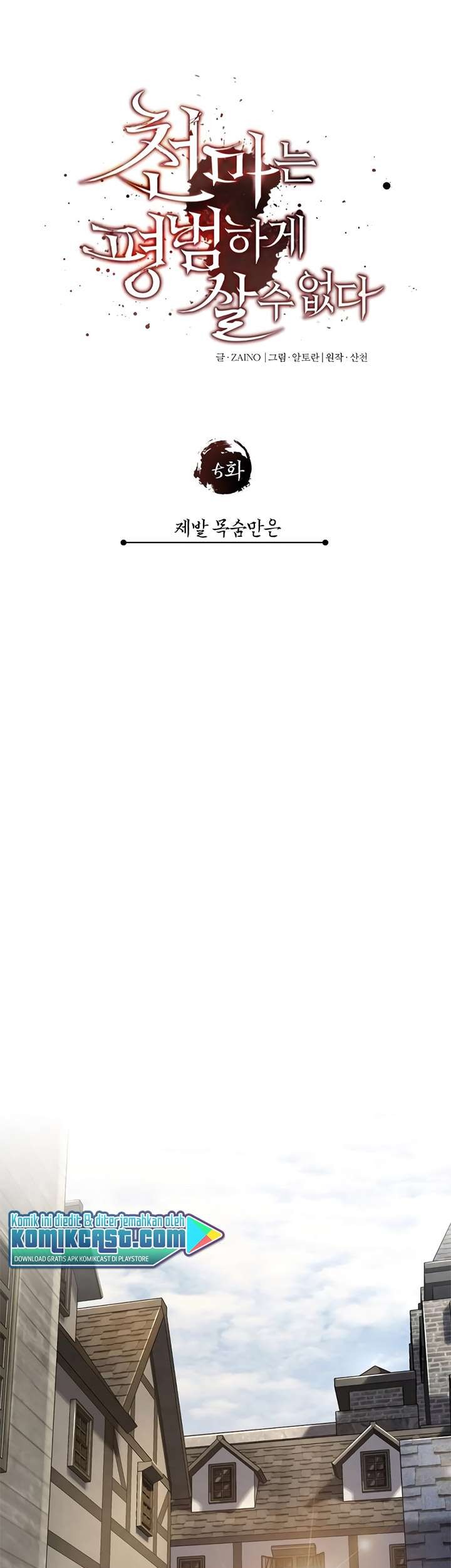 The Heavenly Demon Can’t Live a Normal Life Chapter 5 Gambar 23