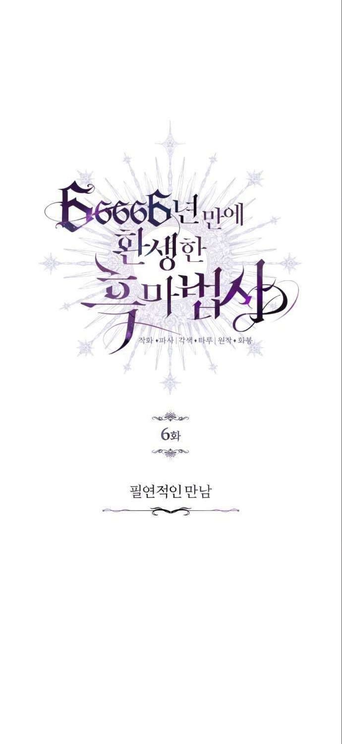 The Dark Magician Transmigrates After 66666 Years Chapter 06 Gambar 24