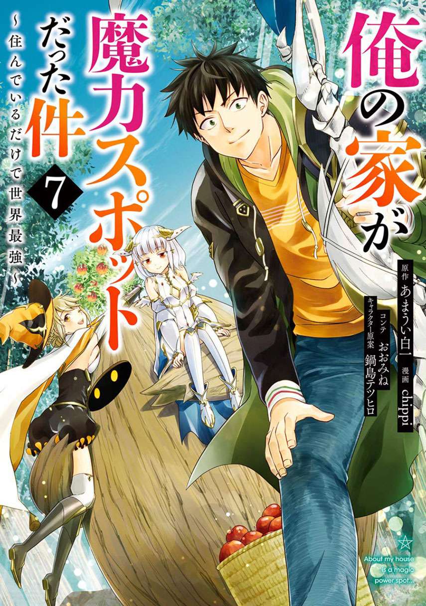 Baca Komik Ore No Ie Ga Maryoku Spot Datta Ken: Sundeiru Dake De Sekai Saikyou Chapter 76 Gambar 1