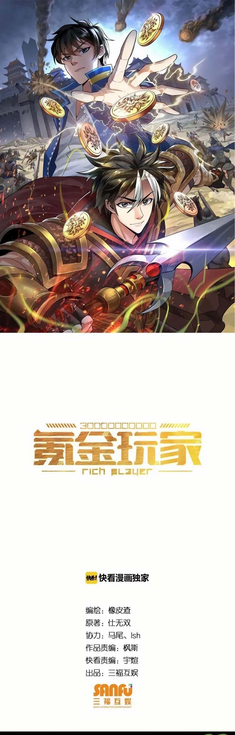 Baca  Rich Player Chapter 48 Gambar 2