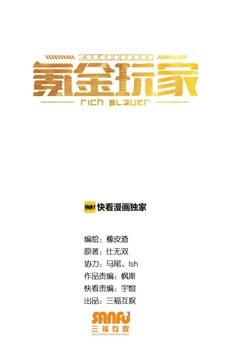 Rich Player Chapter 61 2