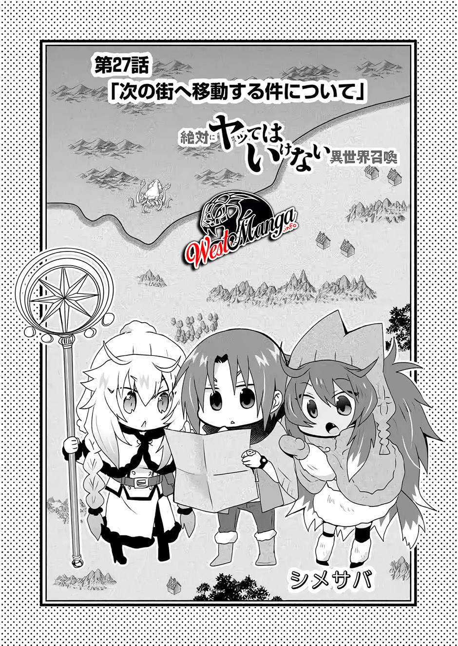 Baca Zettai ni Yatte wa Ikenai Isekai Shoukan Chapter 27 Gambar 2