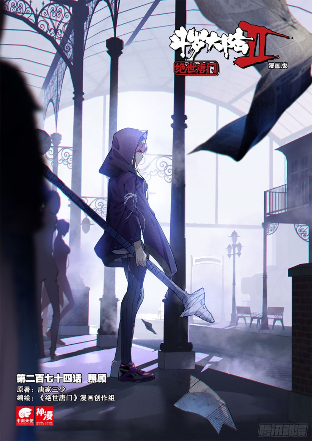 Soul Land 2 Chapter 273.2 Gambar 3