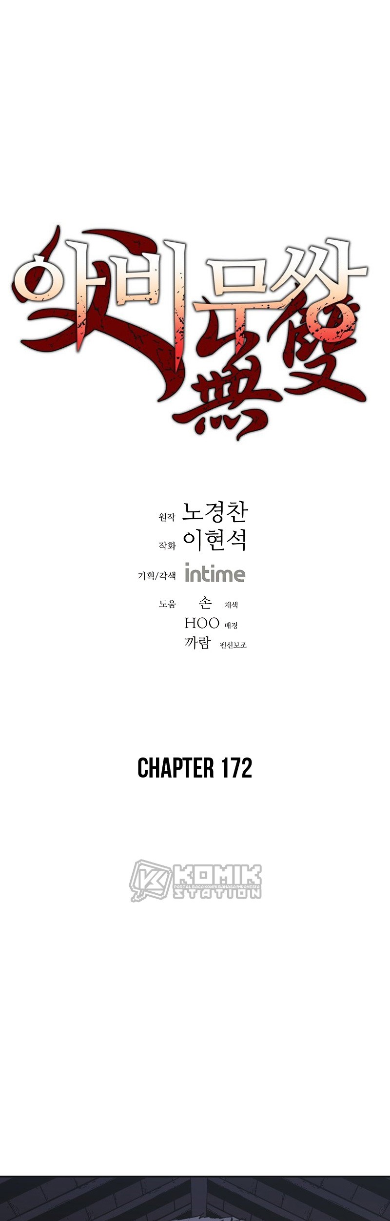 Baca  Peerless Dad Chapter 172 Gambar 2