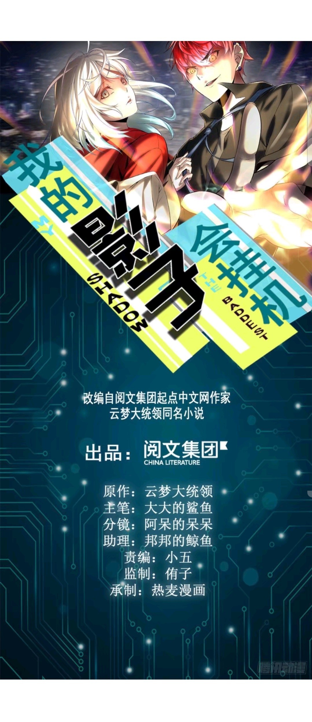 Baca  My Shadow Hangs Up Chapter 33 Gambar 2