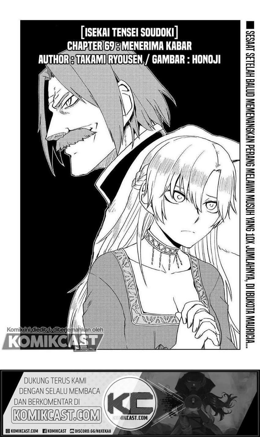 Baca  Isekai Tensei Soudouki Chapter 69 Gambar 2