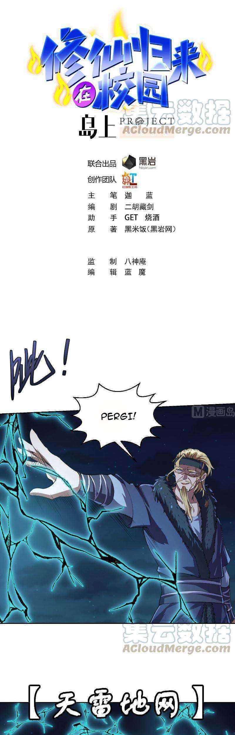 Baca Cultivation Return on Campus Chapter 238 Gambar 2
