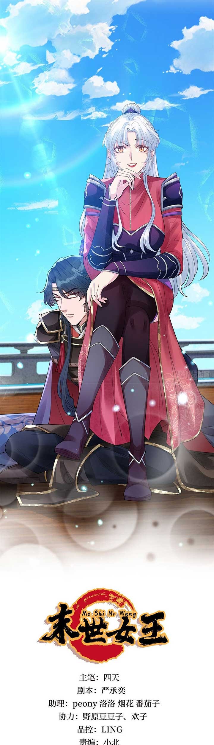 Baca Manhua Queen of the Last Days Chapter 28 Gambar 2
