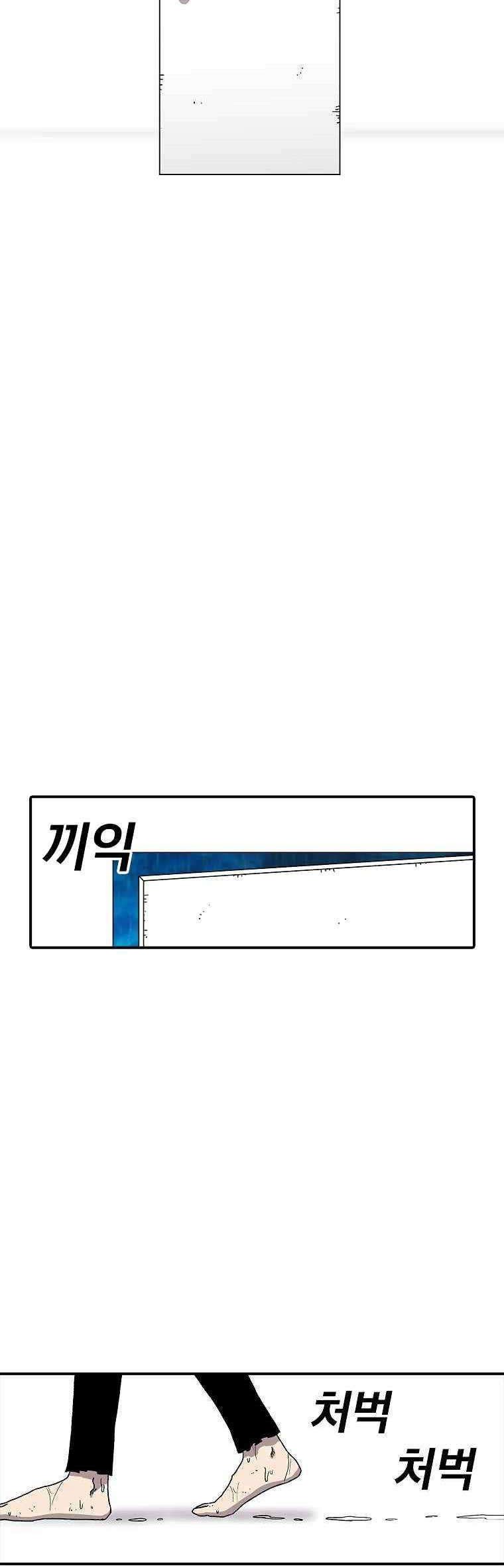 The House Without Time Chapter 20 Gambar 31