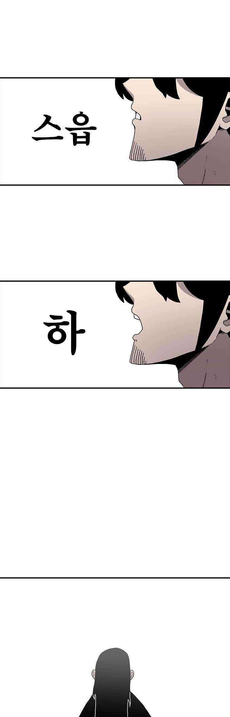 The House Without Time Chapter 20 Gambar 34