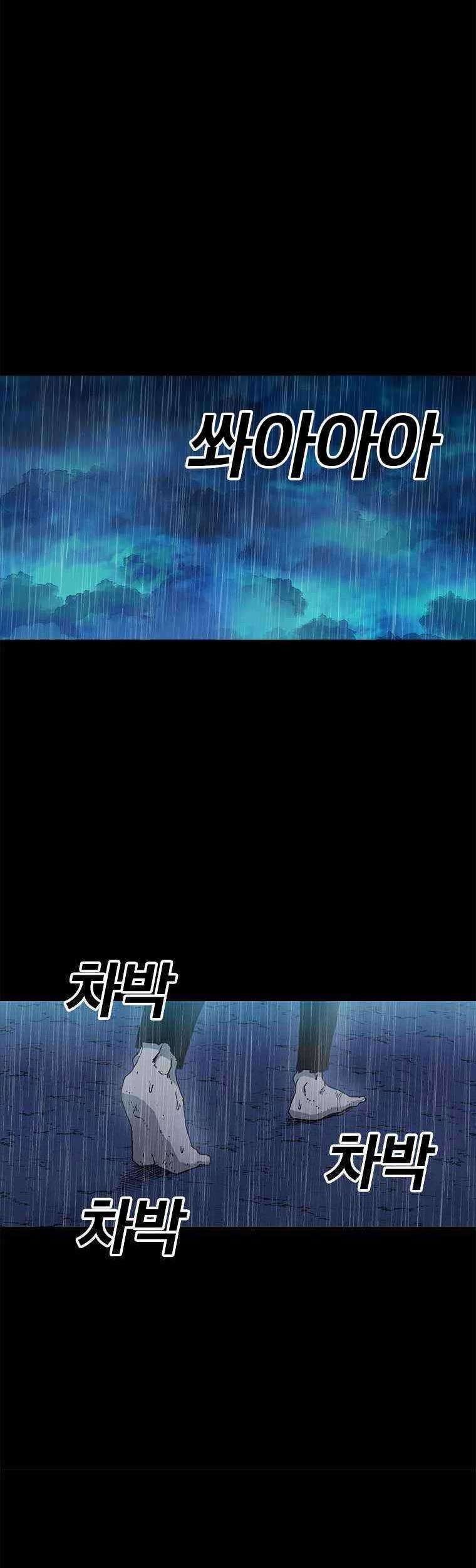 The House Without Time Chapter 20 Gambar 20