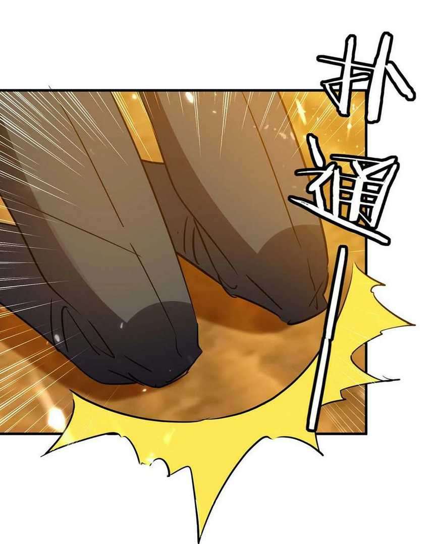 Strongest Leveling Chapter 239 Gambar 14