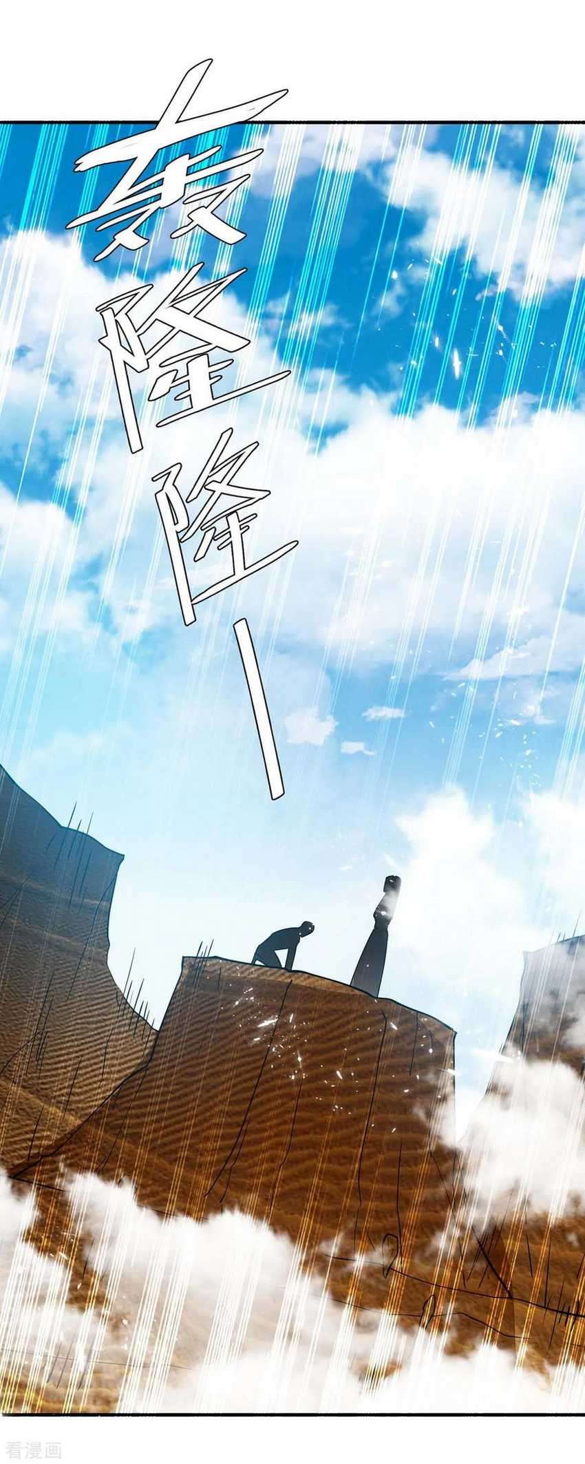 Strongest Leveling Chapter 239 Gambar 19