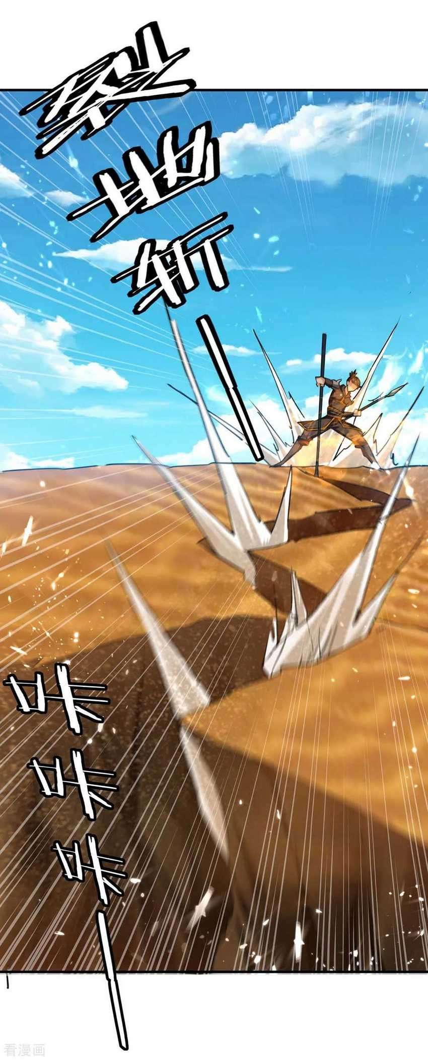 Strongest Leveling Chapter 239 Gambar 3