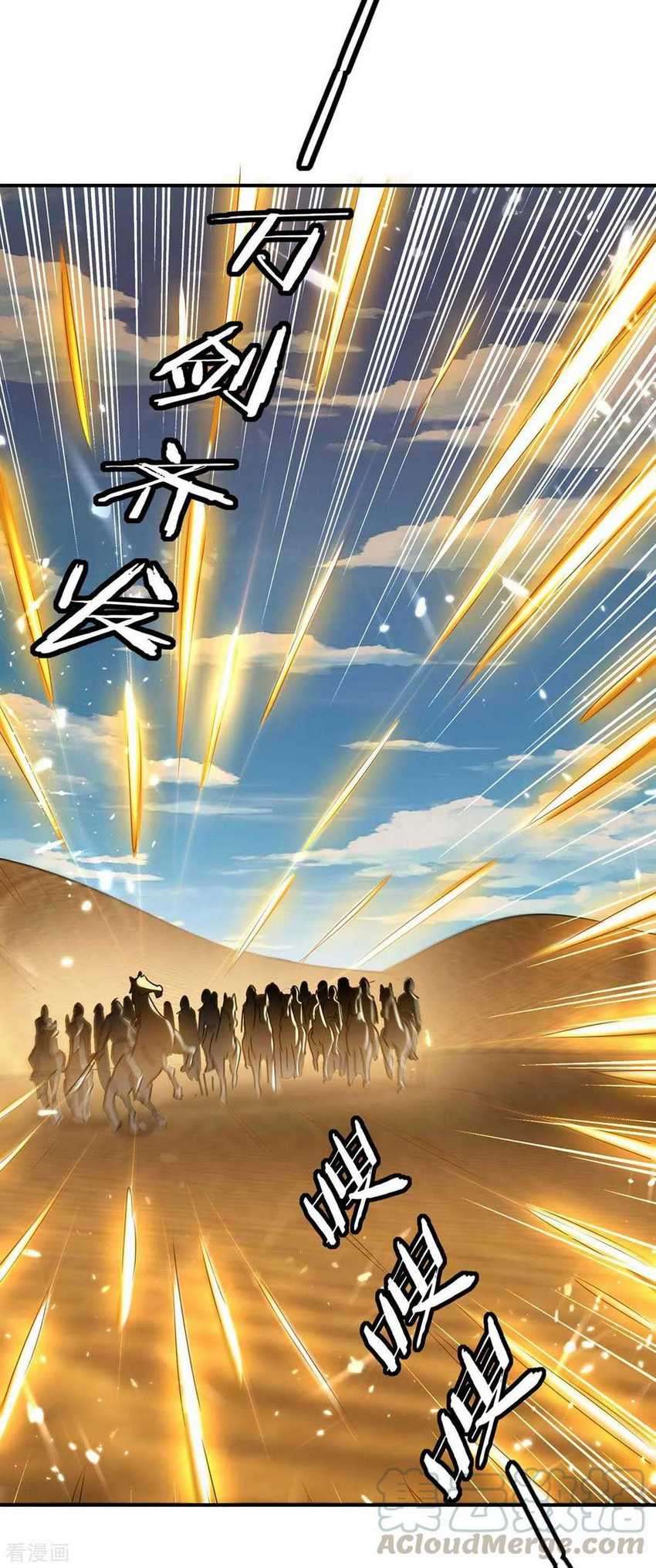 Strongest Leveling Chapter 238 Gambar 6