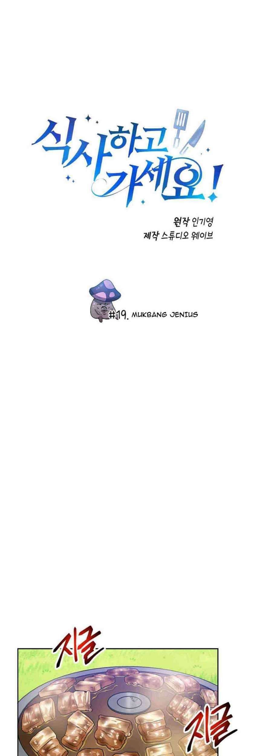Baca Please Have a Meal Chapter 19 Gambar 2