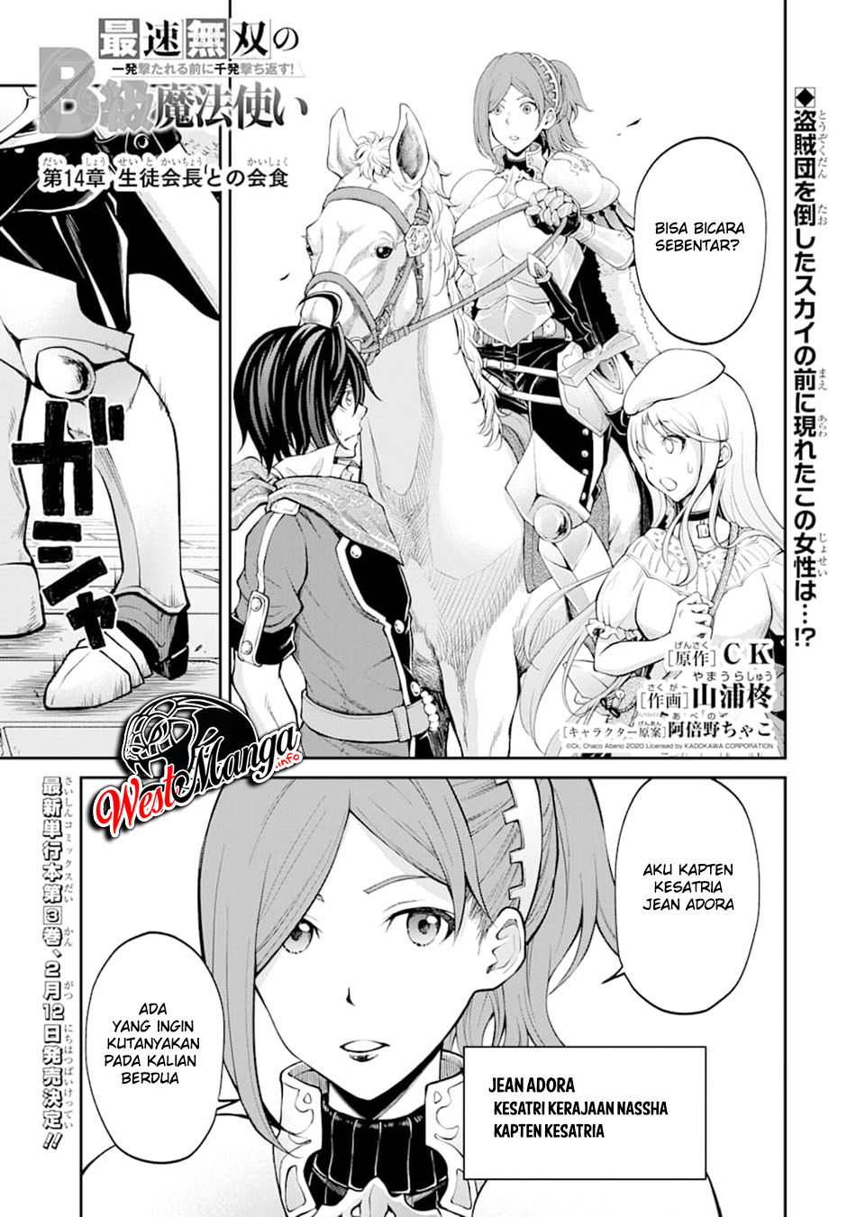 Baca  Saisoku Musou No B-kyuu Mahou Tsukai: Ippatsu Utareru Mae Ni Senpatsu Uchikaesu! Chapter 14 Gambar 2