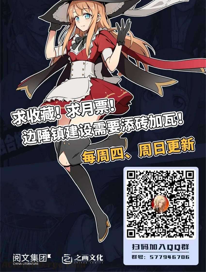 Release That Witch Chapter 306 Gambar 61