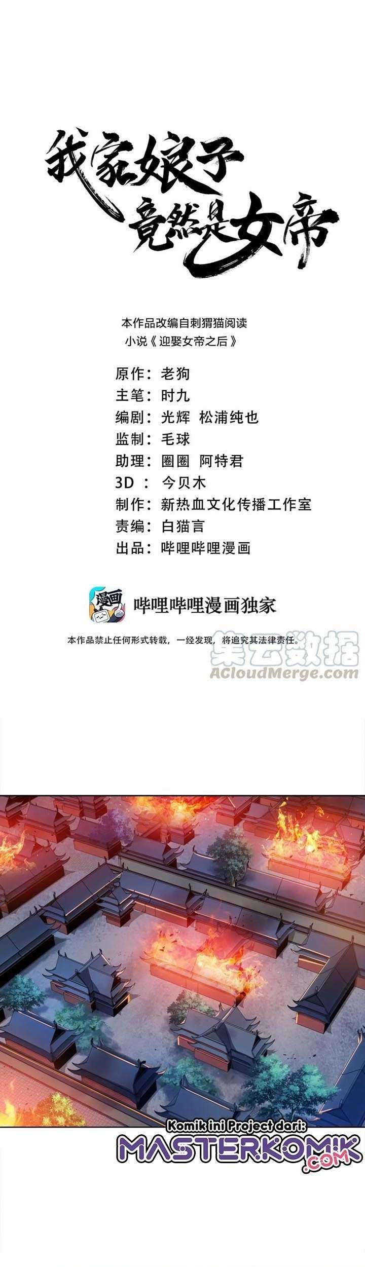 Baca My Lady Is Actually the Empress? Chapter 34 Gambar 2