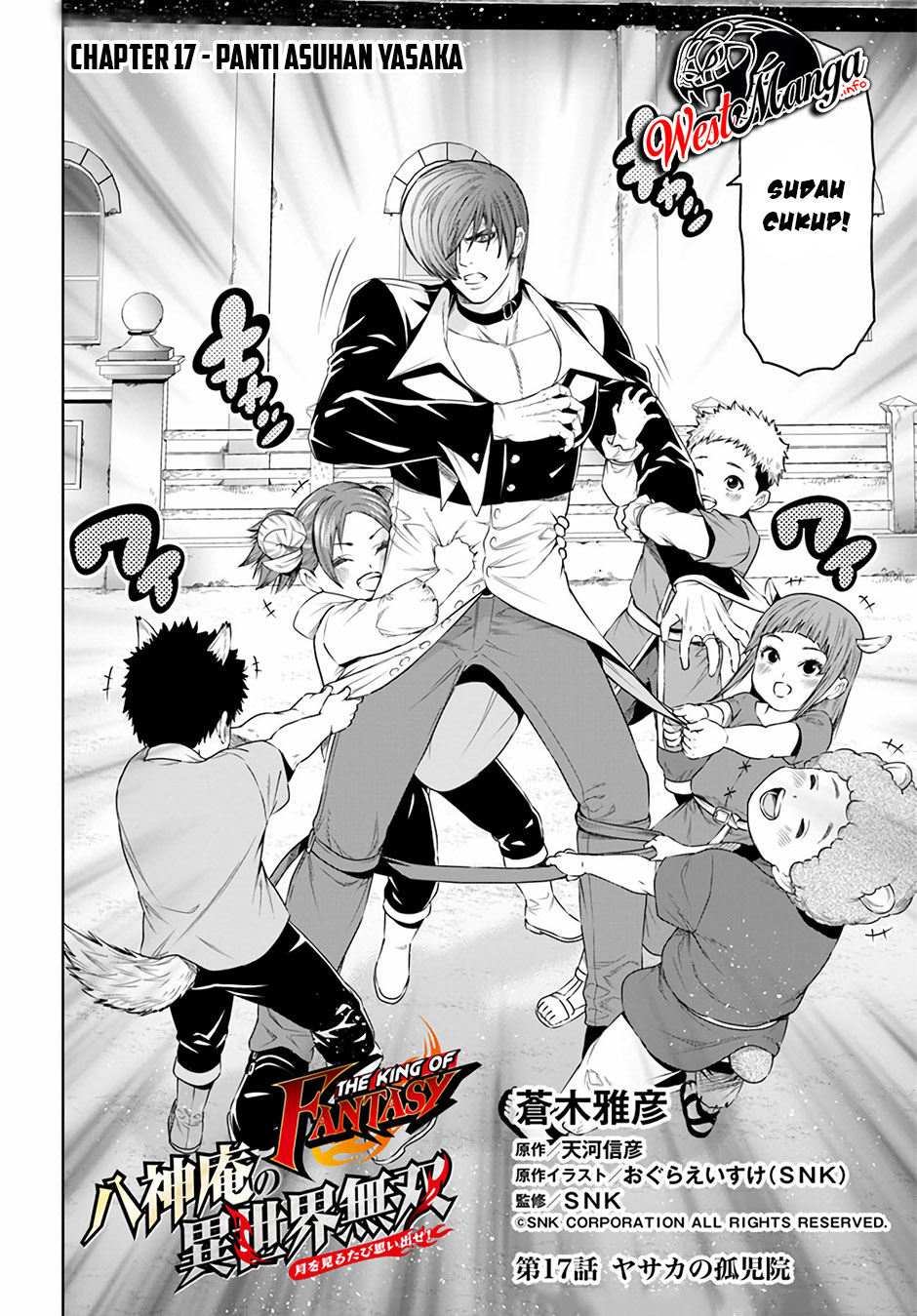 The King of Fantasy Chapter 17 Gambar 4