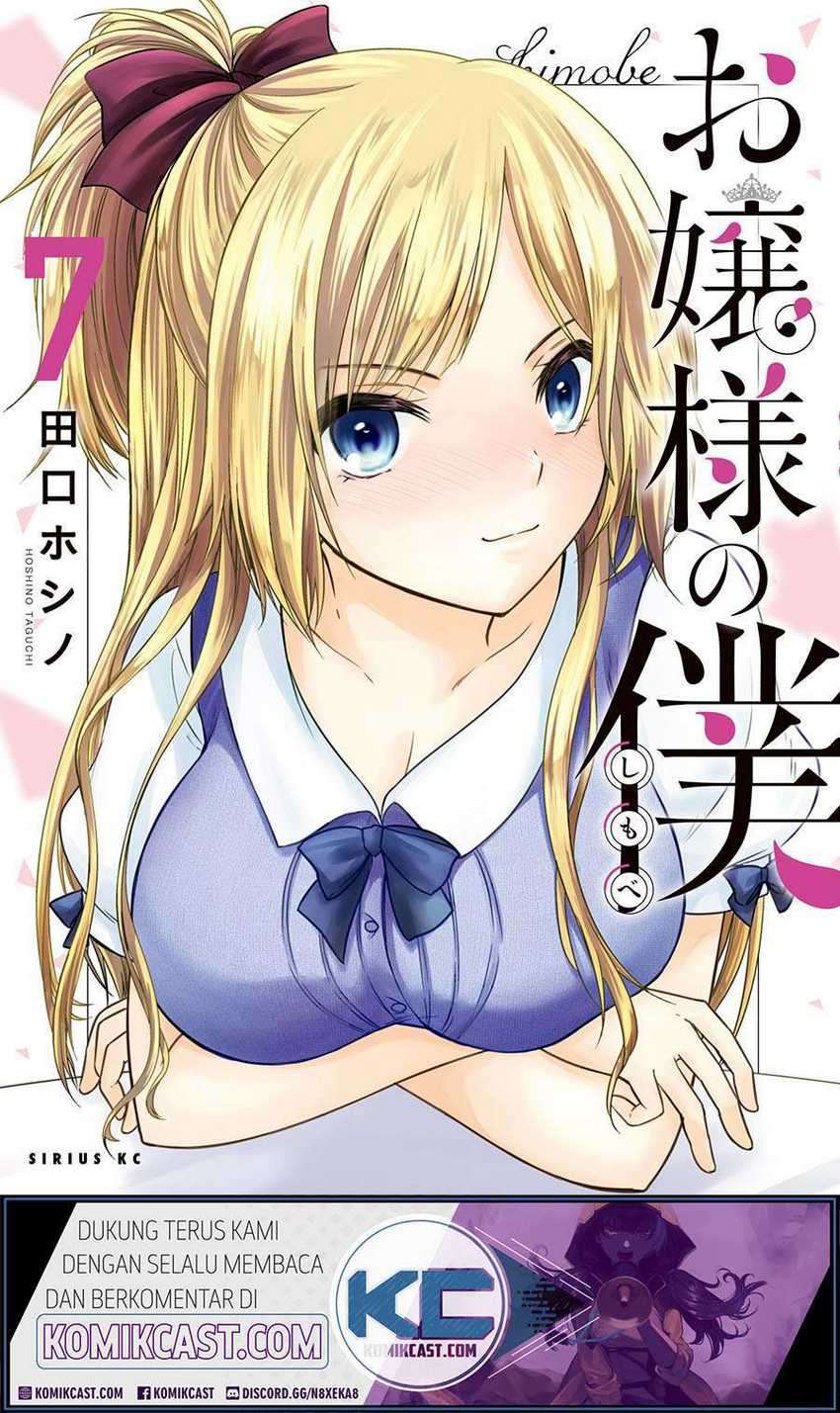 Baca Ojousama no Shimobe Chapter 56 Gambar 2