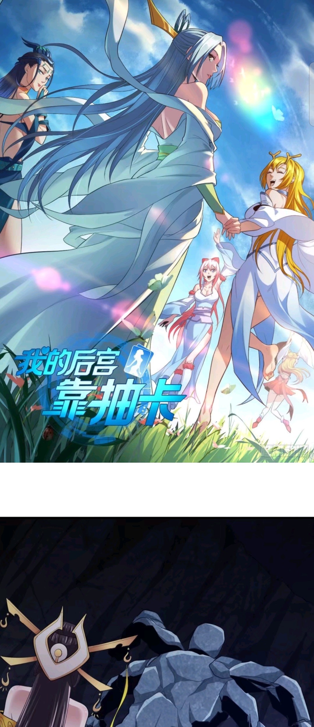 Baca  My Harem Depend on Drawing Chapter 78 Gambar 2