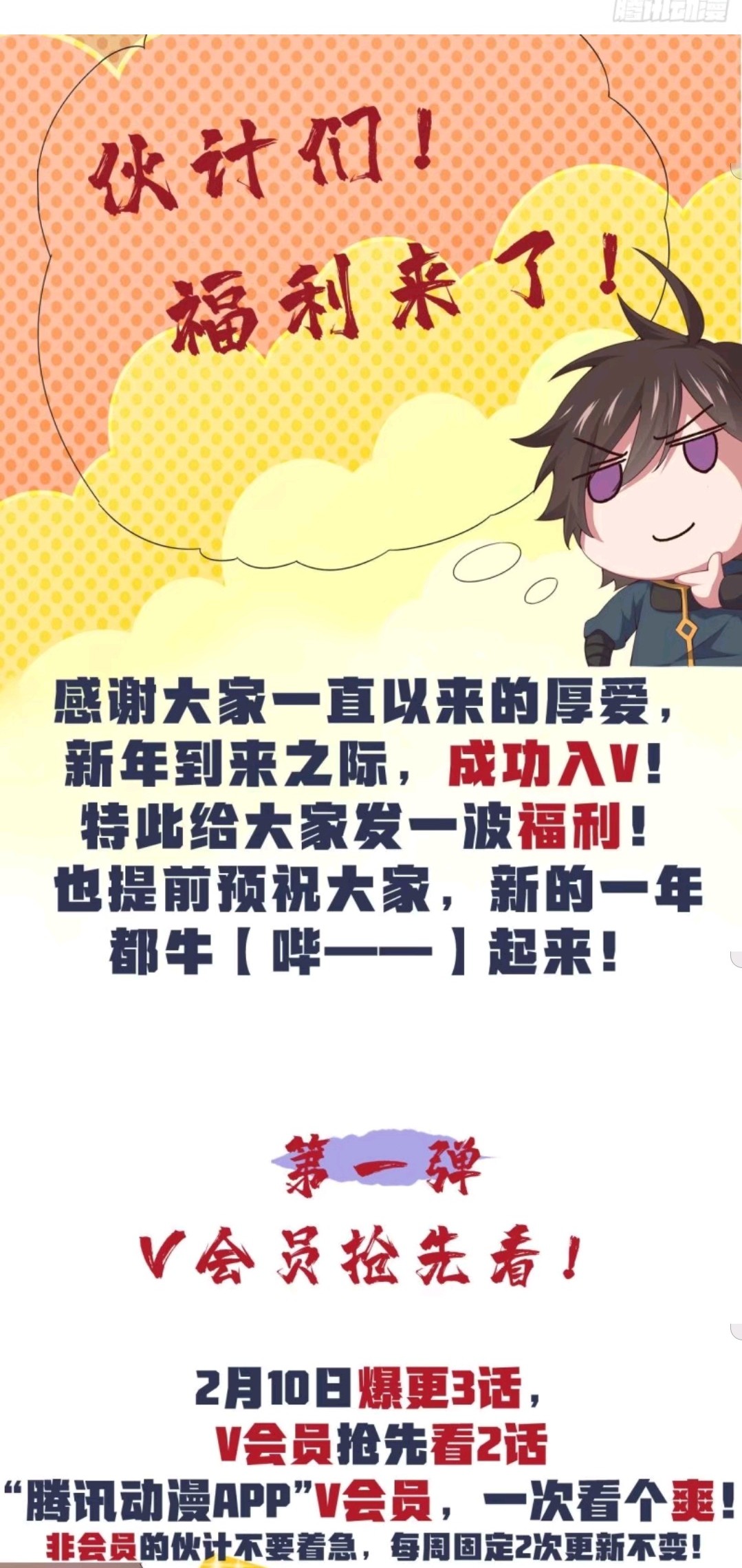 My Harem Depend on Drawing Chapter 78 Gambar 28