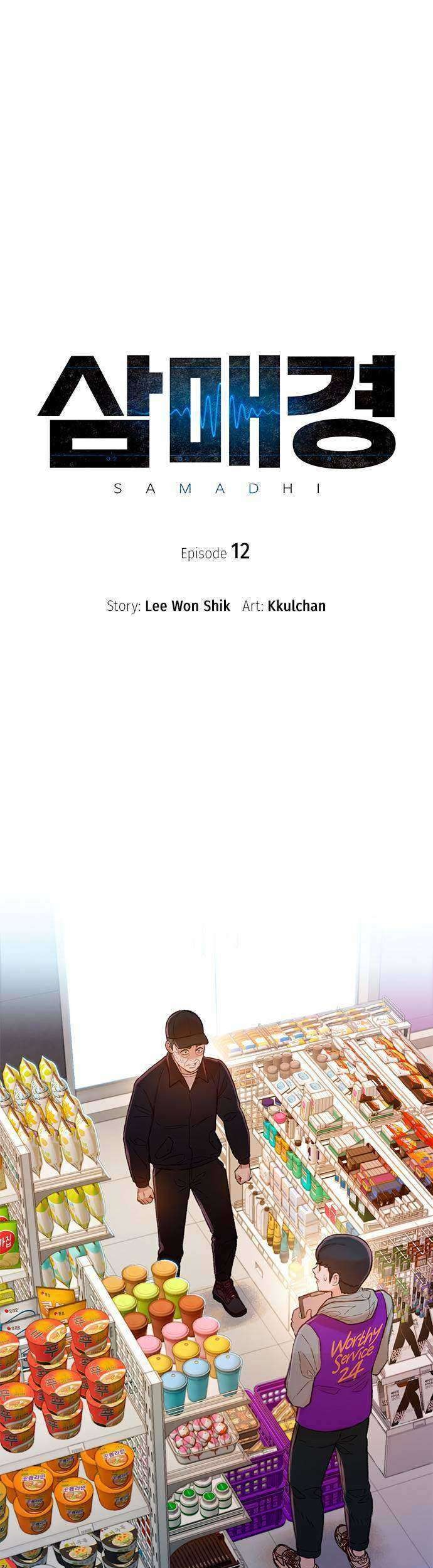 Baca Samadhi Chapter 12 Gambar 2