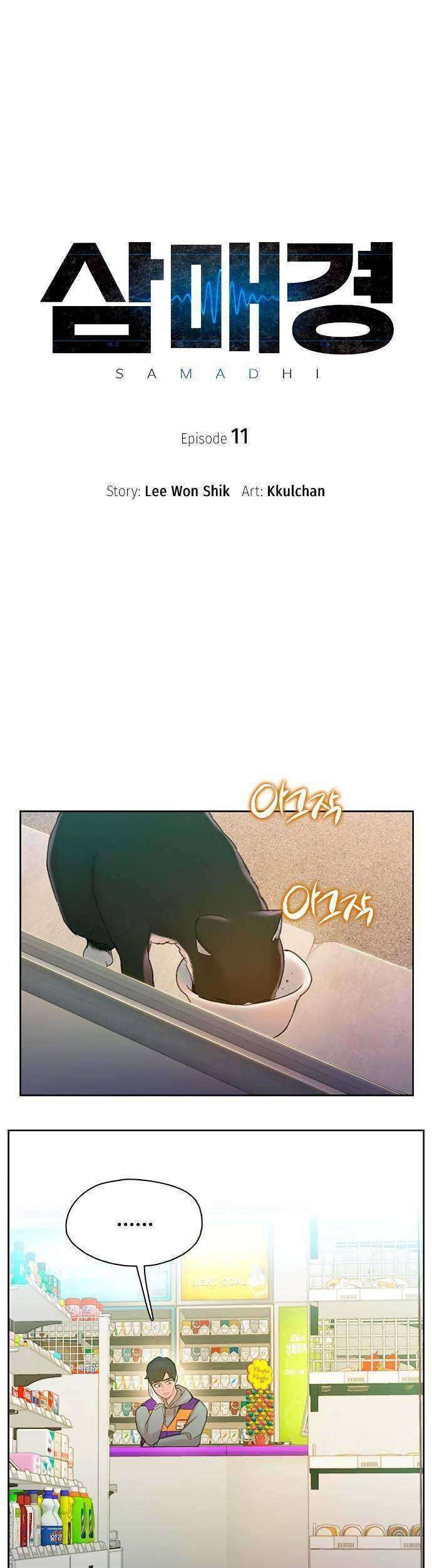 Baca Samadhi Chapter 11 Gambar 2