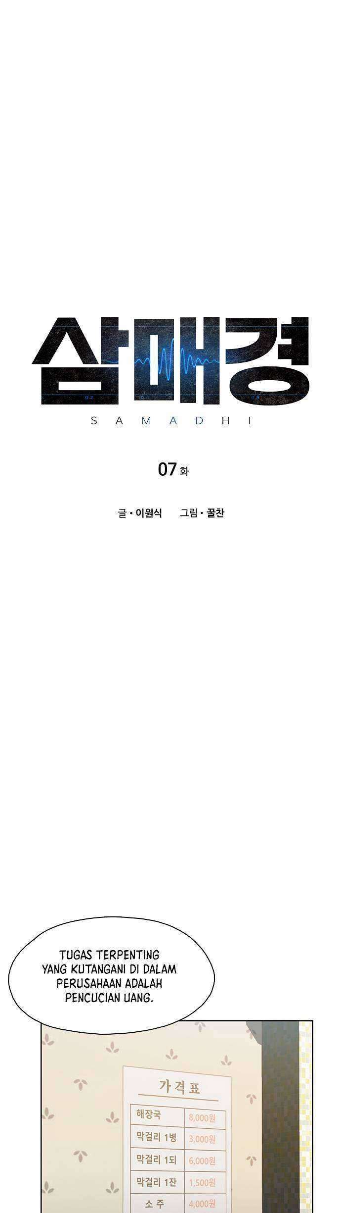 Baca Samadhi Chapter 07 Gambar 2