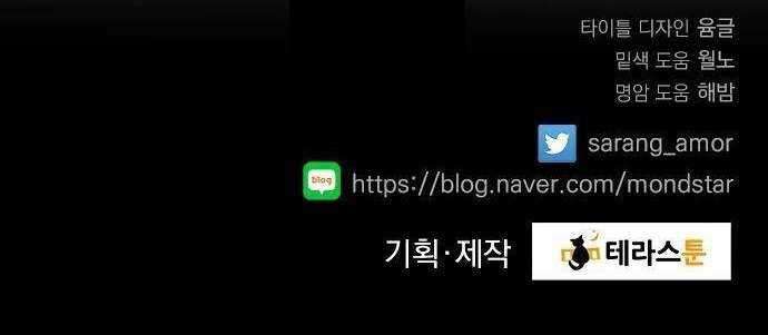 The Flower of Vampire Chapter 27 Gambar 53