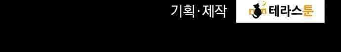The Flower of Vampire Chapter 22 Gambar 27