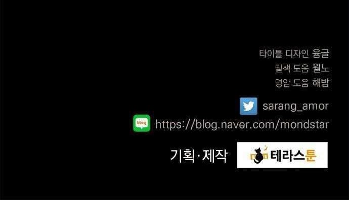 The Flower of Vampire Chapter 20 Gambar 33
