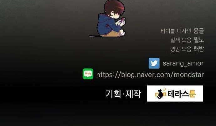 The Flower of Vampire Chapter 17 Gambar 34