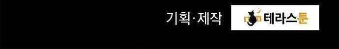 The Flower of Vampire Chapter 16 Gambar 27