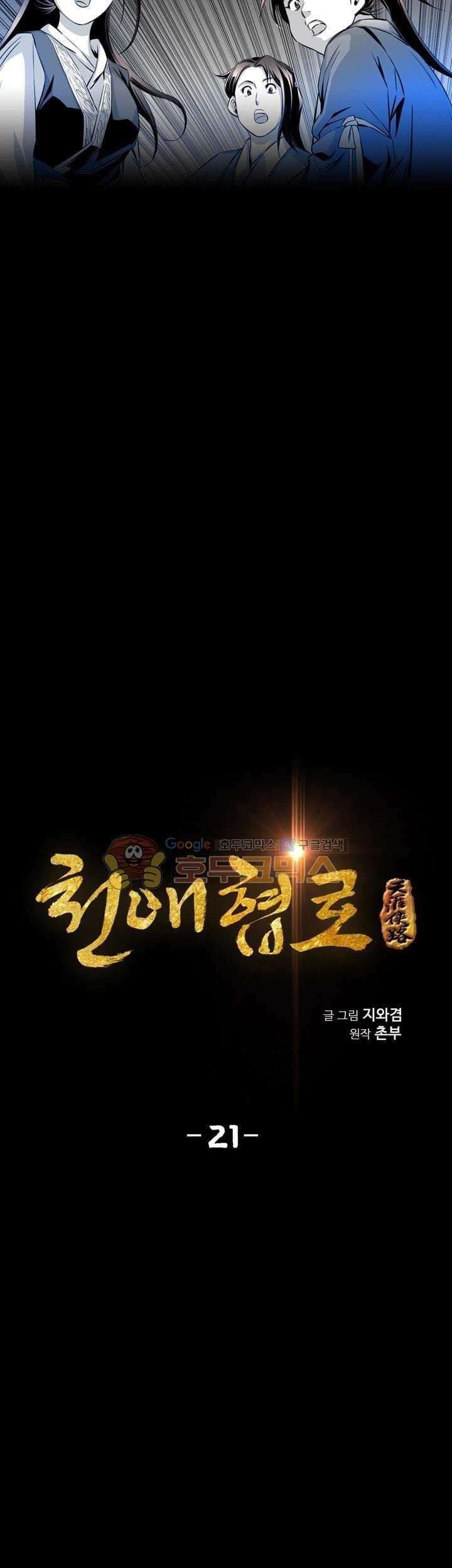 Way To Heaven Chapter 21 Gambar 7