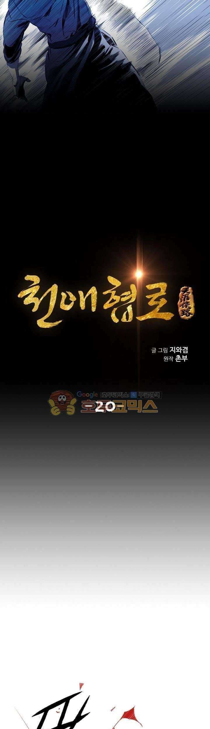 Way To Heaven Chapter 20 Gambar 5